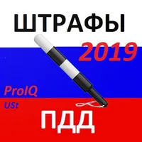 Штрафы ПДД icon