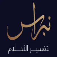 نبراس الاماكن icon