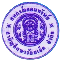สหกรณ์ออมทรัพย์สามัญศึกษาร้อยเ icon