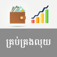 Khmer Money Manager icon