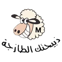ذبيحتك الطازجة icon