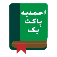 Ahmadiyya Pocket Book icon