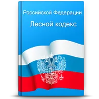 Лесной кодекс РФ icon