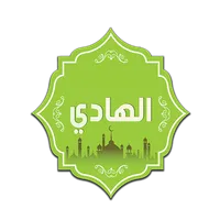 الهادي icon