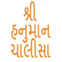 Shree Hanuman Chalisa icon