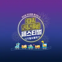 토토즐 디지털 보물찾기 icon