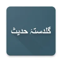 Bouquet Of Hadith icon