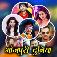 Bhojpuri Video Song 2023 icon