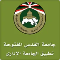 جامعة القدس المفتوحة - التطبيق icon