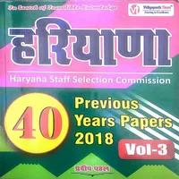 Haryana Previous Year Papers v icon