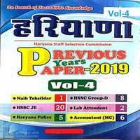 Haryana Previous Year Papers V icon