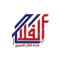 متجر الفلاح للتسويق icon