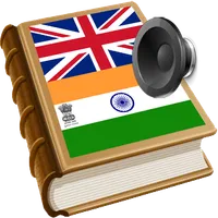 Gujarati ઇંગલિશ શબ્દકોશ icon