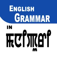 English Grammar in Manipuri icon