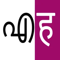 Malayalam To Hindi Dictionary icon