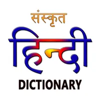 Sanskrit To Hindi Dictionary icon