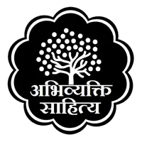 अभिव्यक्ति साहित्य | Book Publ icon