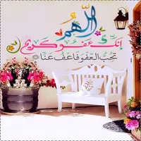 دعاء اللهم انك عفو تحب العفو icon