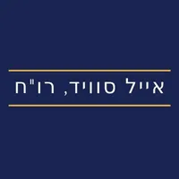 אייל סוויד - רואה חשבון icon