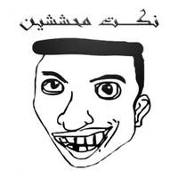 نكت مضحكة جدا 2020 icon