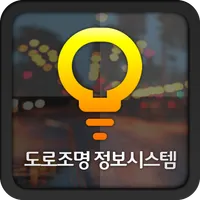 김천시청도로조명관리시스템 icon