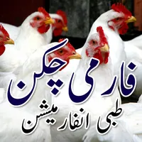 Chicken Farm Information icon