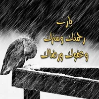صور دعاء للقلوب icon