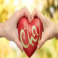 صور رومانسيه icon