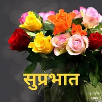 Hindi Good Morning Images App icon