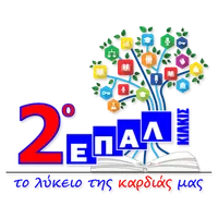 staysafe - μένουμε ασφαλείς (2 icon