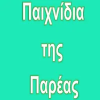 Παιχνίδια της Παρέας icon