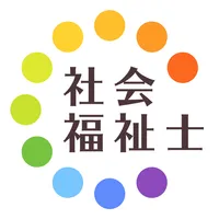 社会福祉士暗記カード+過去問徹底対策 icon