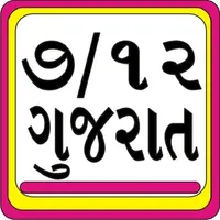 Anyror Gujarat 7 12 icon