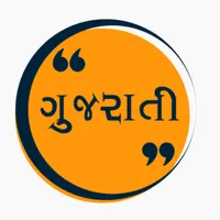 Gujarati Quotes & Suvichar icon