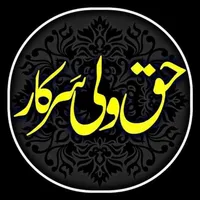 Haq Wali Sarkar(R.A) icon
