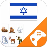 Hebrew Learning Game: Word Gam icon