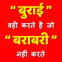 Hindi Motivational Quotes & St icon