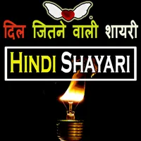 Best Hindi Status- Hindi Shaya icon