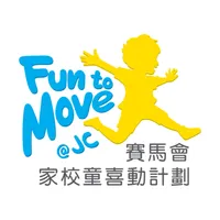 賽馬會家校童喜動計劃 FunToMove@JC icon