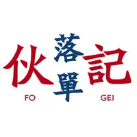 伙記 Fogei - 零運費學生網購 icon