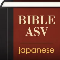 Japanese English ASV Bible icon