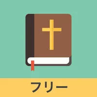 Japanese English Bible icon