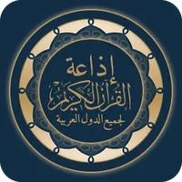 Holy_Quran_Radio icon