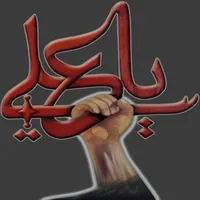 Naara E Haideri - Shia Tools icon