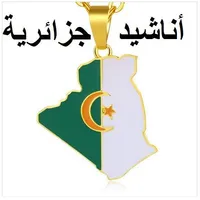 أناشيد وطنية جزائرية icon