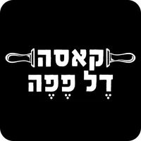 קאסה דל פפה אשדוד icon