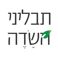תבליני השדה icon