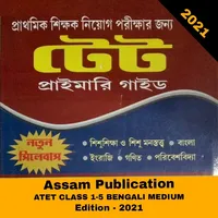 Assam Publication LP TET Benga icon