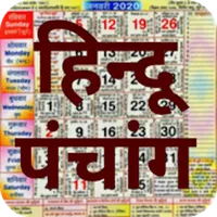 Hindu Calendar - Panchang 2023 icon