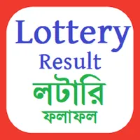 My Lottery Result -লটারি সংবাদ icon